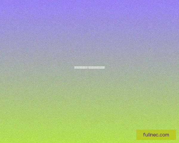 九阴真经情书奇遇记 爱与武学交织的江湖传奇