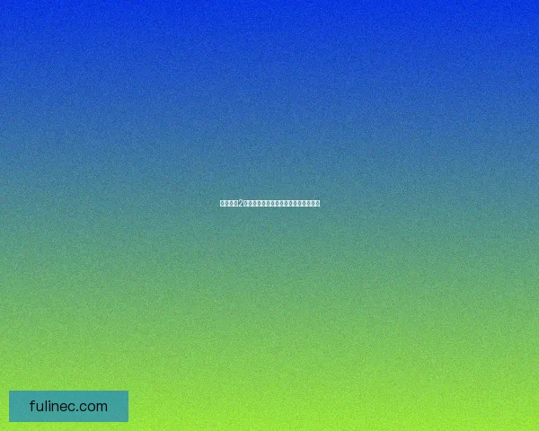 剑侠情缘2白金版全剧情攻略与任务解析技巧详解 剑侠情缘2白金版全剧情攻略与任务解析技巧详解